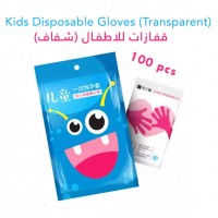 Kids Disposable Gloves (Transparent)